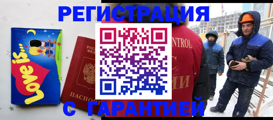 прописка паспорт в Канске