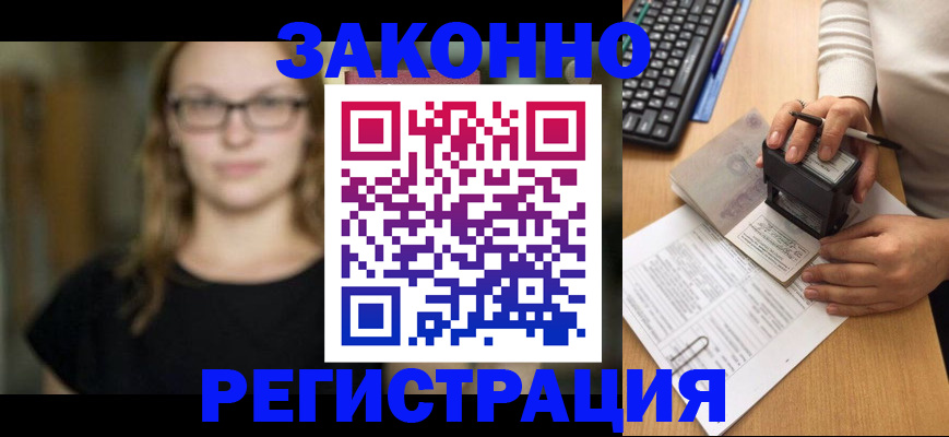 временная регистрация госуслуги в Канске