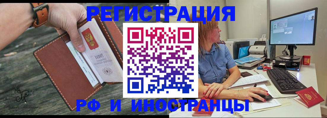 временная регистрация собственник в Канске